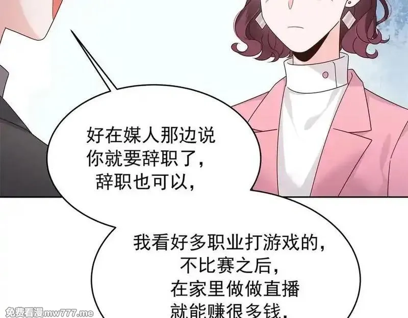 国民校草是女生,520 落落相亲！萧神救场！,第70张