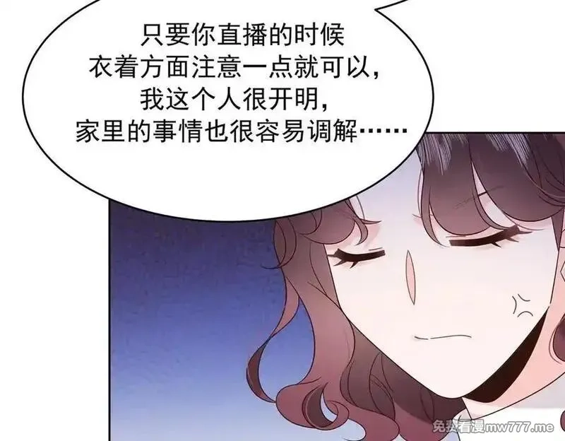 国民校草是女生,520 落落相亲！萧神救场！,第72张