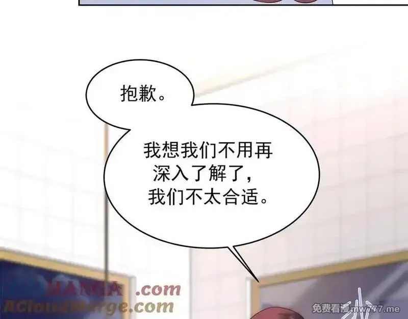 国民校草是女生,520 落落相亲！萧神救场！,第73张