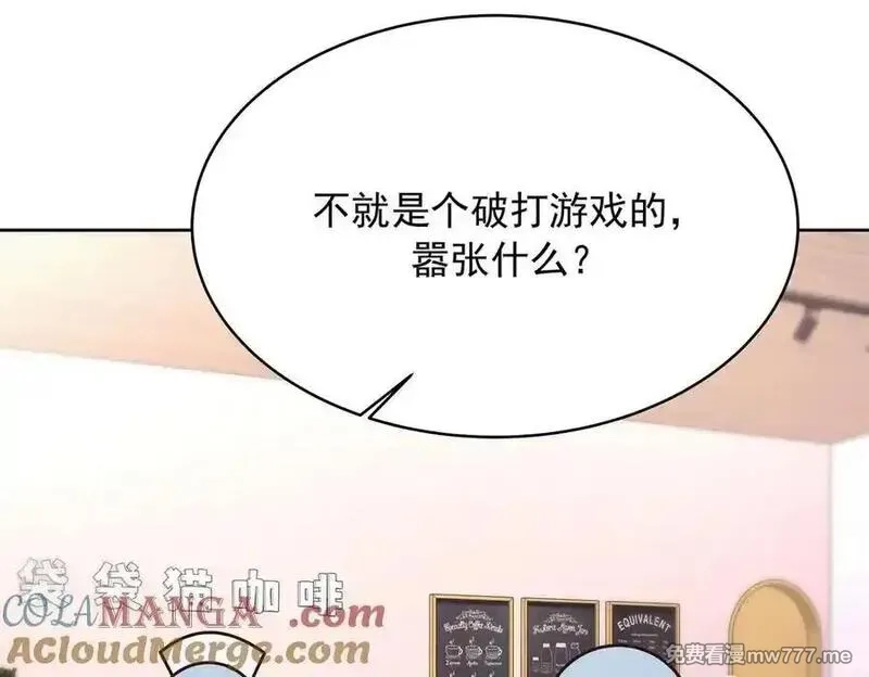 国民校草是女生,520 落落相亲！萧神救场！,第77张