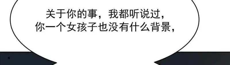 国民校草是女生,520 落落相亲！萧神救场！,第79张