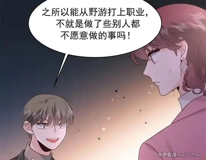 国民校草是女生,520 落落相亲！萧神救场！,第80张