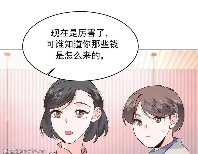 国民校草是女生,520 落落相亲！萧神救场！,第83张