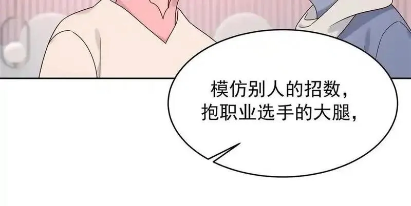 国民校草是女生,520 落落相亲！萧神救场！,第84张