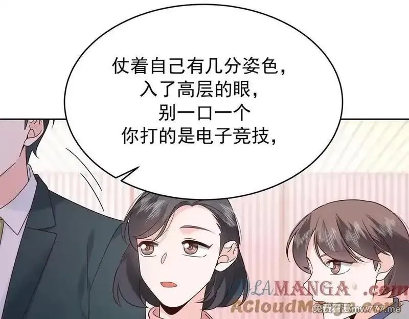国民校草是女生,520 落落相亲！萧神救场！,第85张