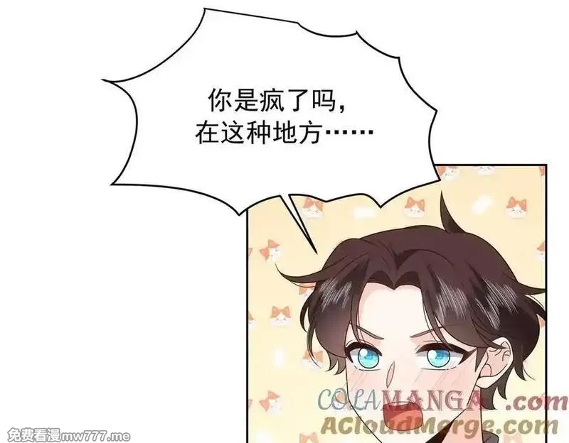国民校草是女生,520 落落相亲！萧神救场！,第9张