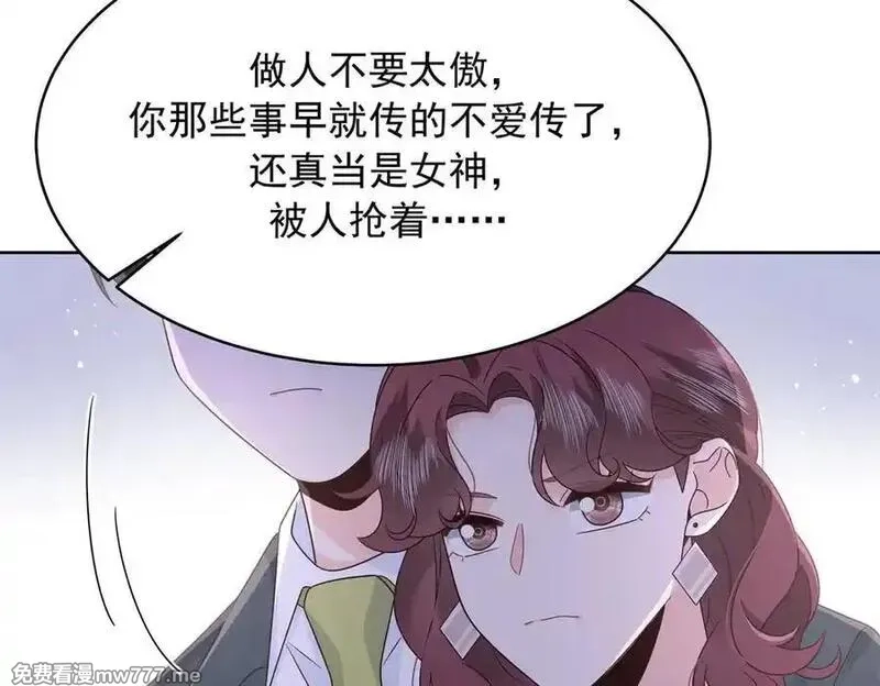 国民校草是女生,520 落落相亲！萧神救场！,第90张