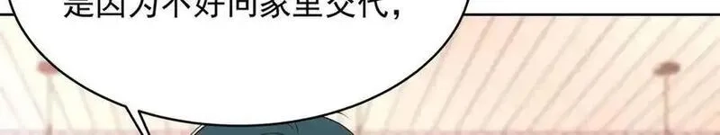 国民校草是女生,520 落落相亲！萧神救场！,第98张