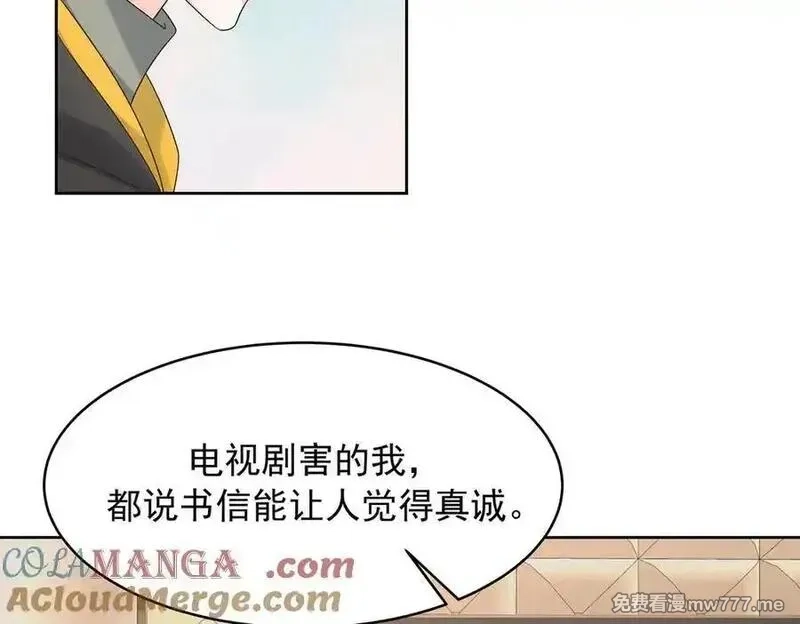 国民校草是女生,514 户口本,第77张