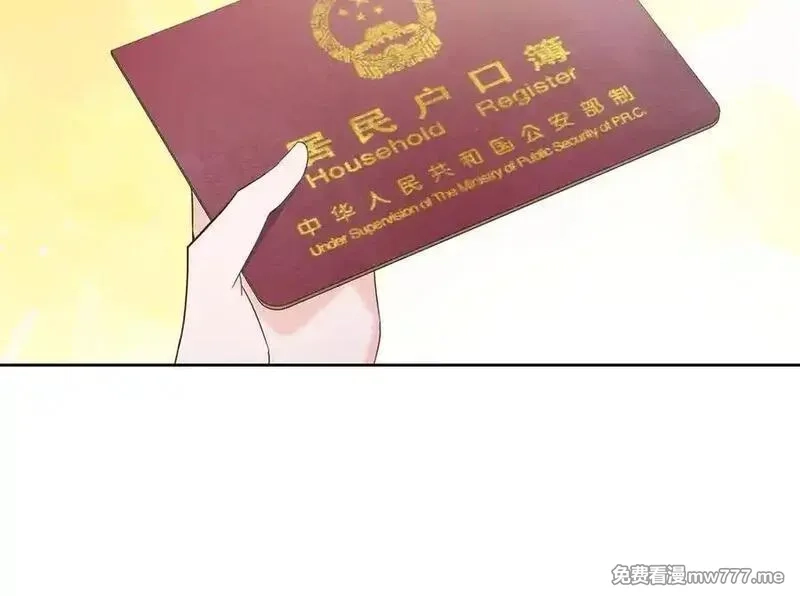 国民校草是女生,514 户口本,第86张