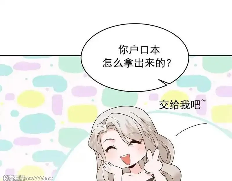 国民校草是女生,514 户口本,第90张