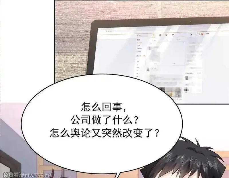 国民校草是女生,505 秦漠，不要再骗自己了,第16张