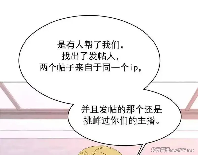 国民校草是女生,505 秦漠，不要再骗自己了,第19张