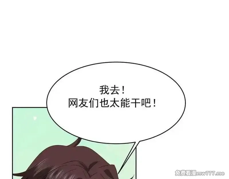 国民校草是女生,505 秦漠，不要再骗自己了,第22张