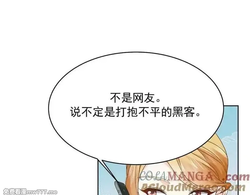 国民校草是女生,505 秦漠，不要再骗自己了,第25张
