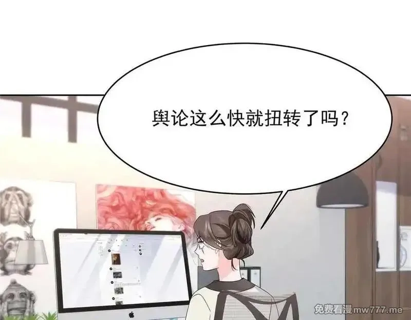 国民校草是女生,505 秦漠，不要再骗自己了,第34张
