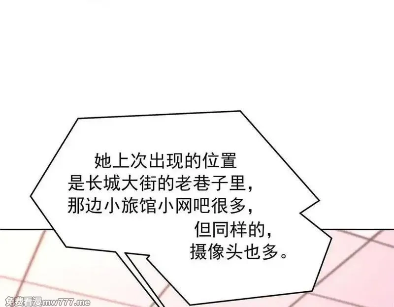 国民校草是女生,505 秦漠，不要再骗自己了,第38张
