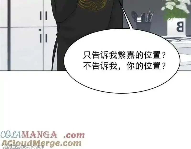 国民校草是女生,505 秦漠，不要再骗自己了,第41张