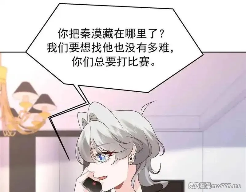 国民校草是女生,505 秦漠，不要再骗自己了,第43张