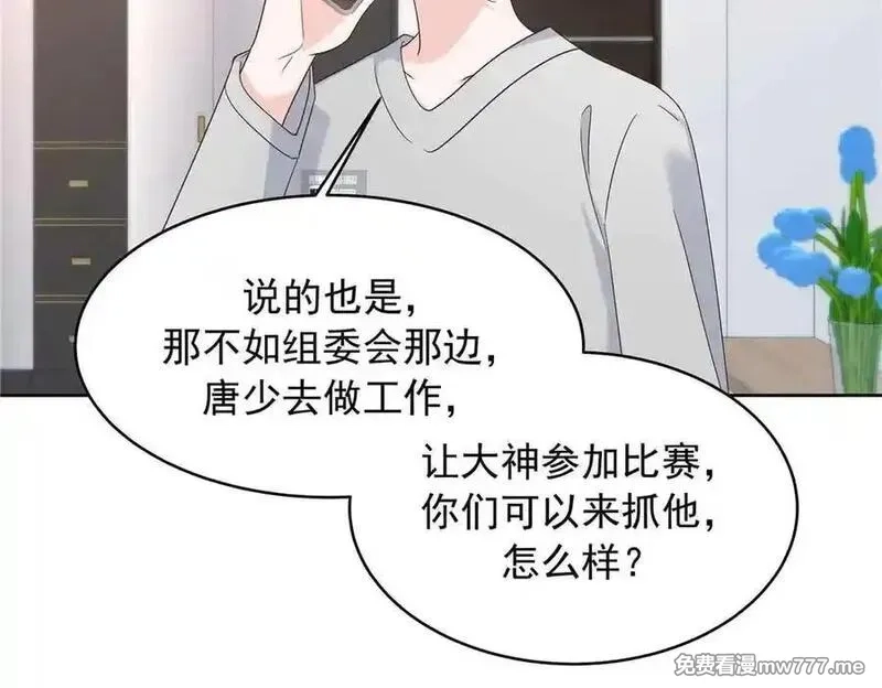 国民校草是女生,505 秦漠，不要再骗自己了,第44张