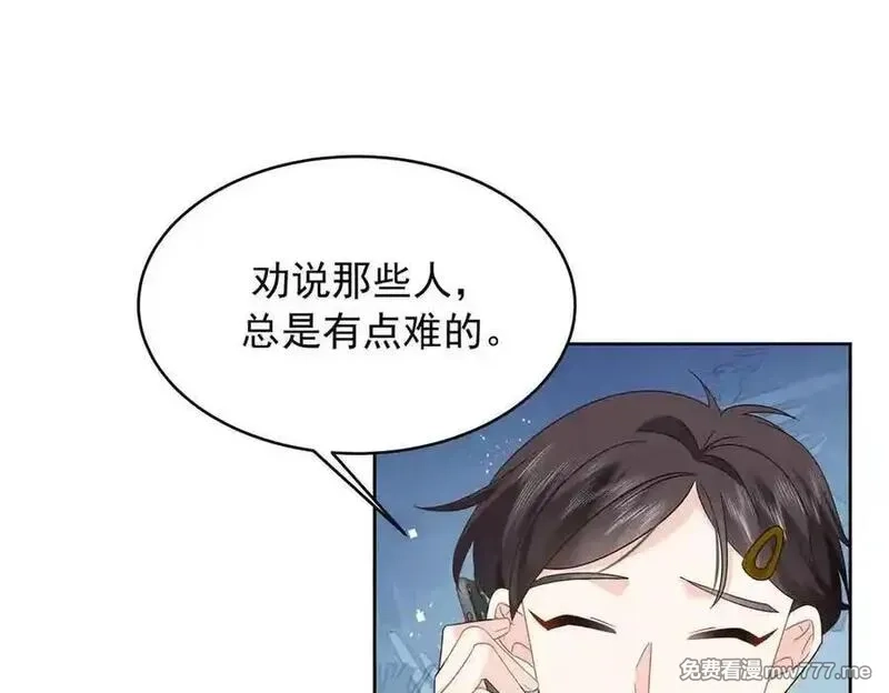 国民校草是女生,505 秦漠，不要再骗自己了,第46张