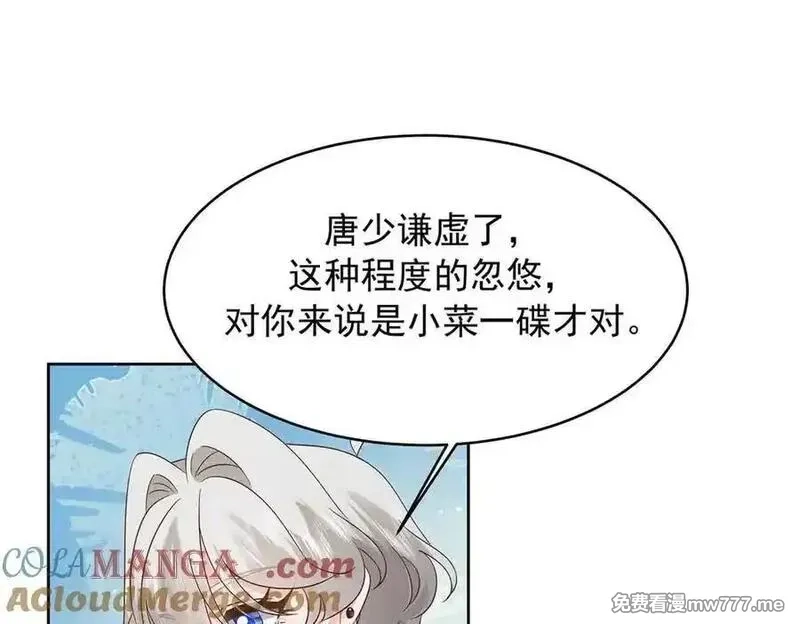 国民校草是女生,505 秦漠，不要再骗自己了,第49张