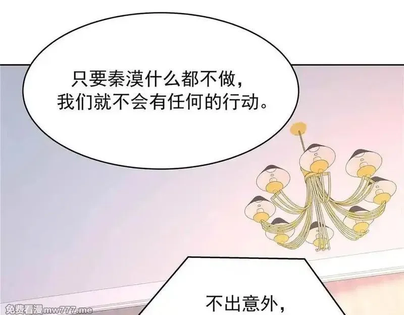 国民校草是女生,505 秦漠，不要再骗自己了,第52张