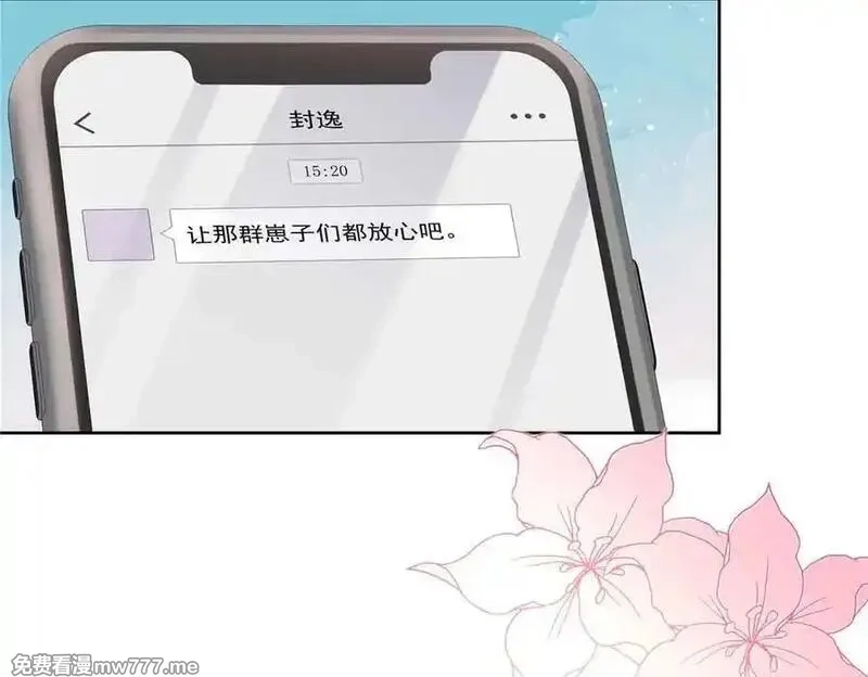 国民校草是女生,505 秦漠，不要再骗自己了,第58张