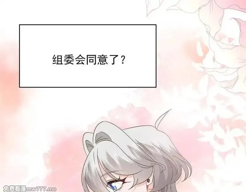 国民校草是女生,505 秦漠，不要再骗自己了,第59张
