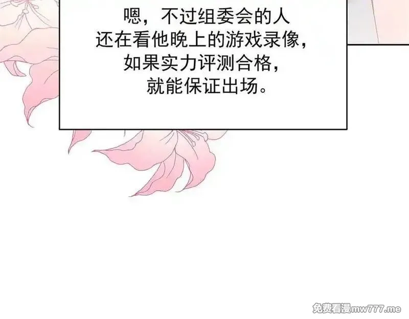 国民校草是女生,505 秦漠，不要再骗自己了,第62张