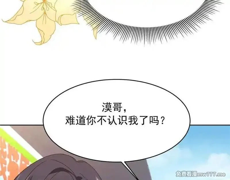 国民校草是女生,505 秦漠，不要再骗自己了,第72张