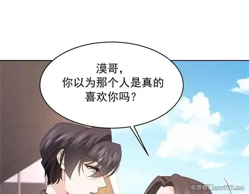 国民校草是女生,505 秦漠，不要再骗自己了,第76张