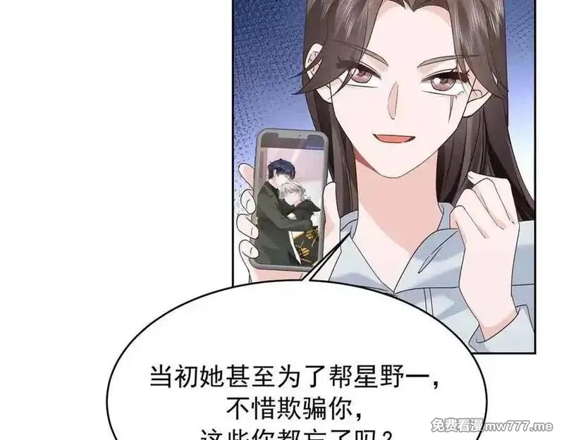 国民校草是女生,505 秦漠，不要再骗自己了,第80张