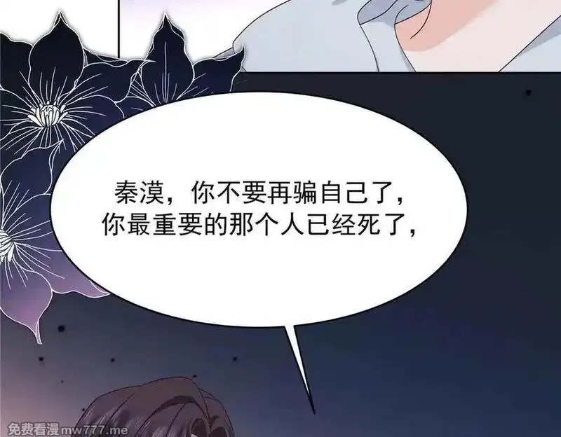 国民校草是女生,505 秦漠，不要再骗自己了,第86张