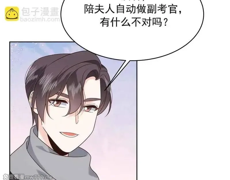 国民校草是女生,524 莫北,第10张
