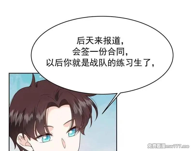 国民校草是女生,524 莫北,第101张
