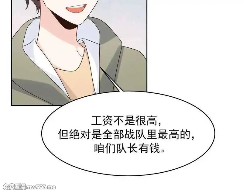 国民校草是女生,524 莫北,第102张