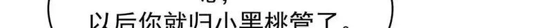 国民校草是女生,524 莫北,第106张