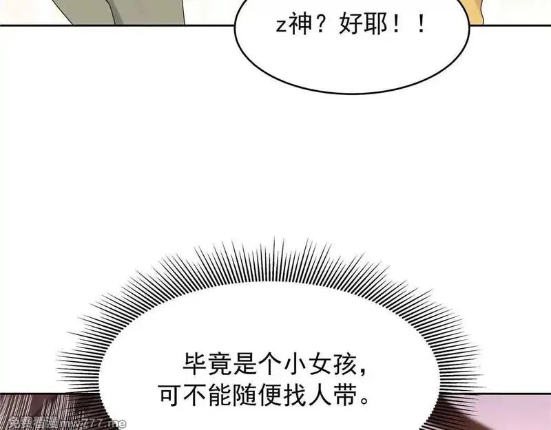 国民校草是女生,524 莫北,第108张