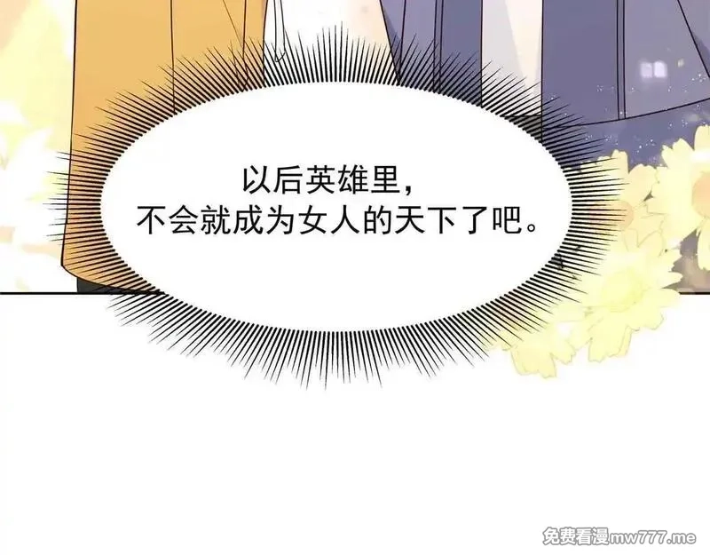 国民校草是女生,524 莫北,第114张