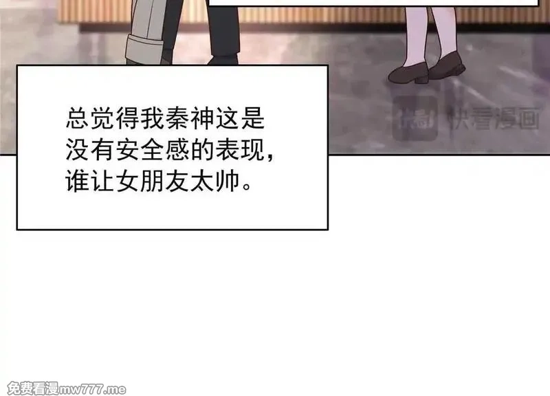 国民校草是女生,524 莫北,第13张