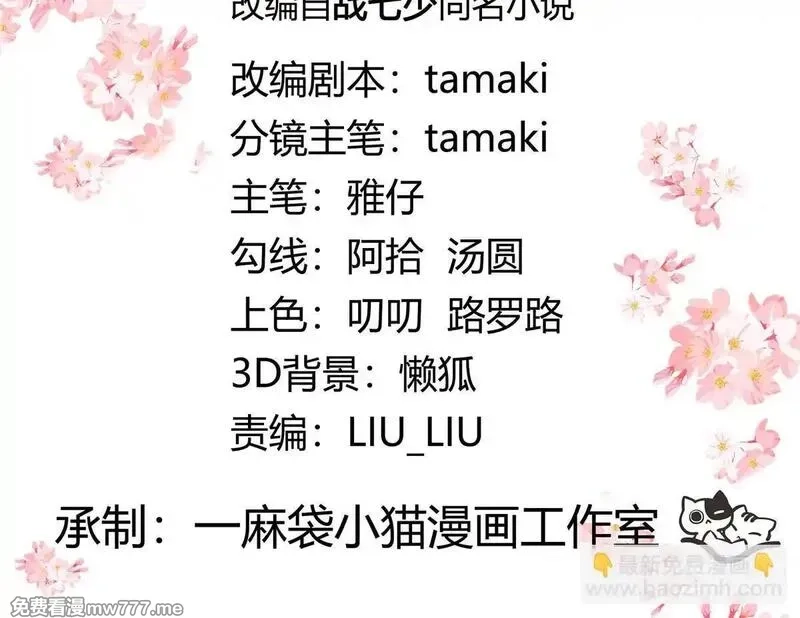 国民校草是女生,524 莫北,第3张
