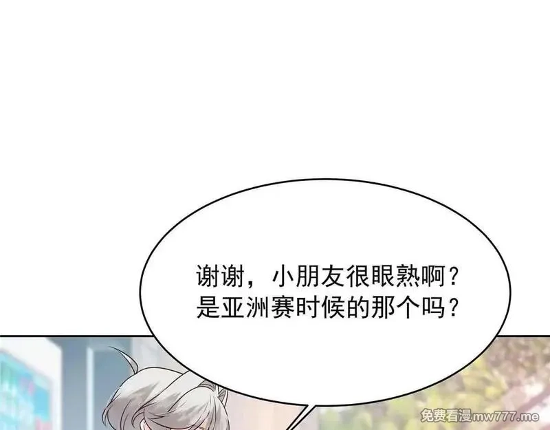 国民校草是女生,524 莫北,第32张