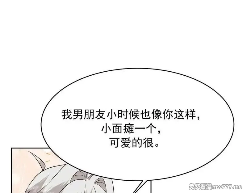 国民校草是女生,524 莫北,第35张