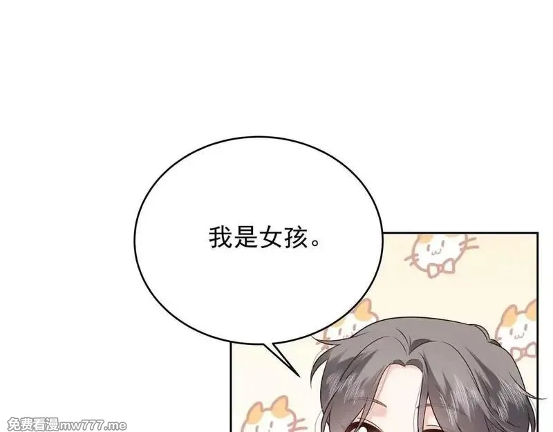 国民校草是女生,524 莫北,第38张