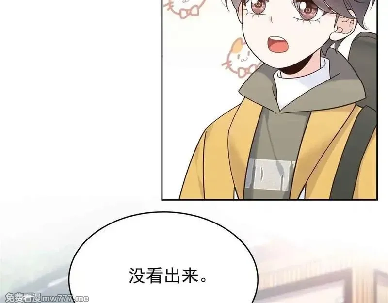 国民校草是女生,524 莫北,第39张