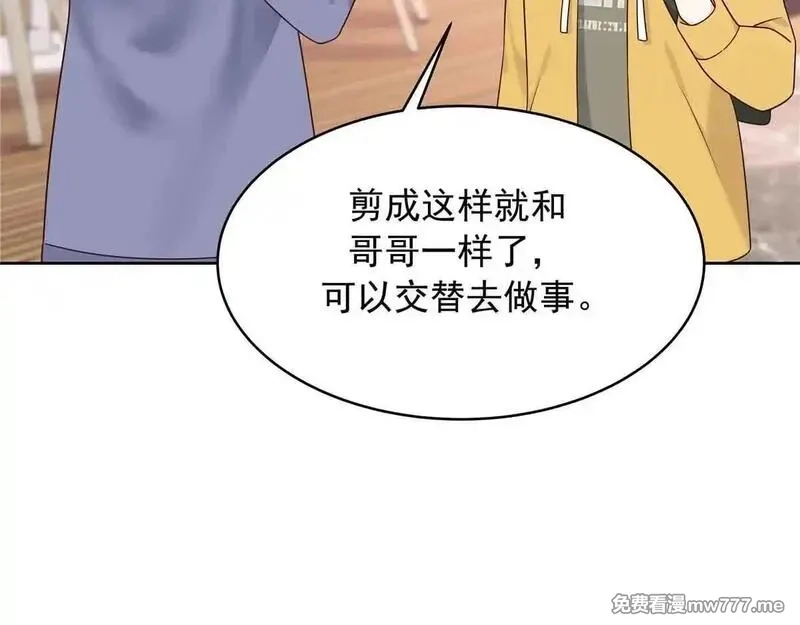 国民校草是女生,524 莫北,第42张