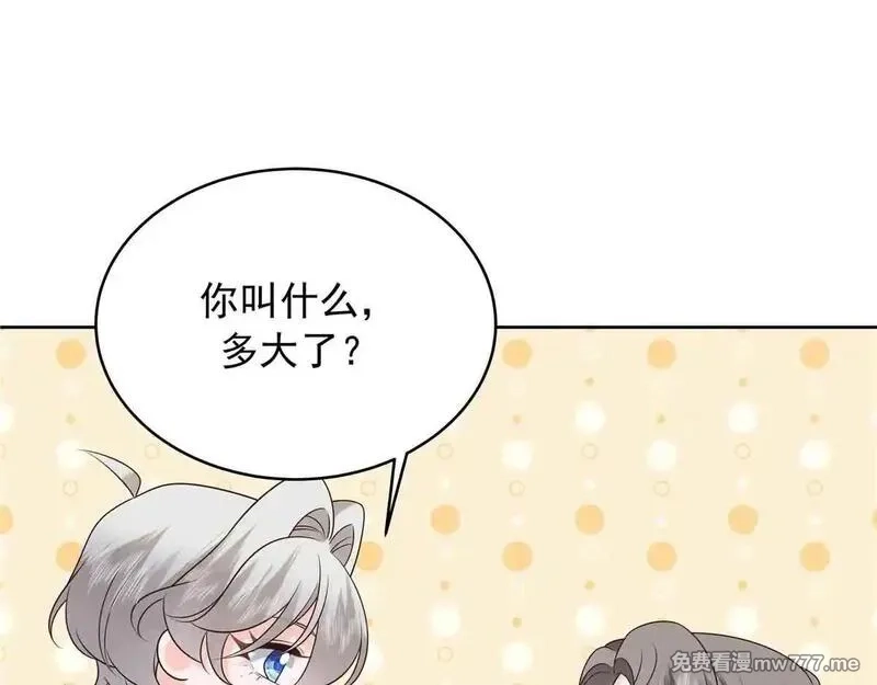 国民校草是女生,524 莫北,第44张