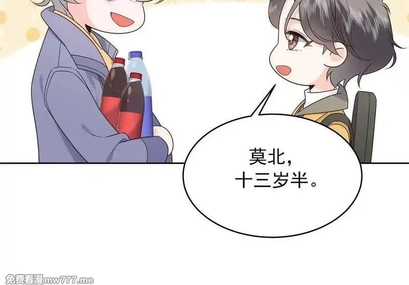 国民校草是女生,524 莫北,第45张