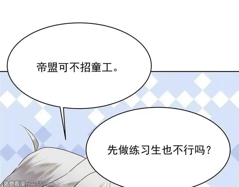 国民校草是女生,524 莫北,第46张